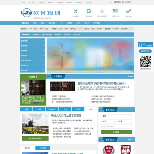 中小企業網站制作全流程解析 從需求到上線的完整指南